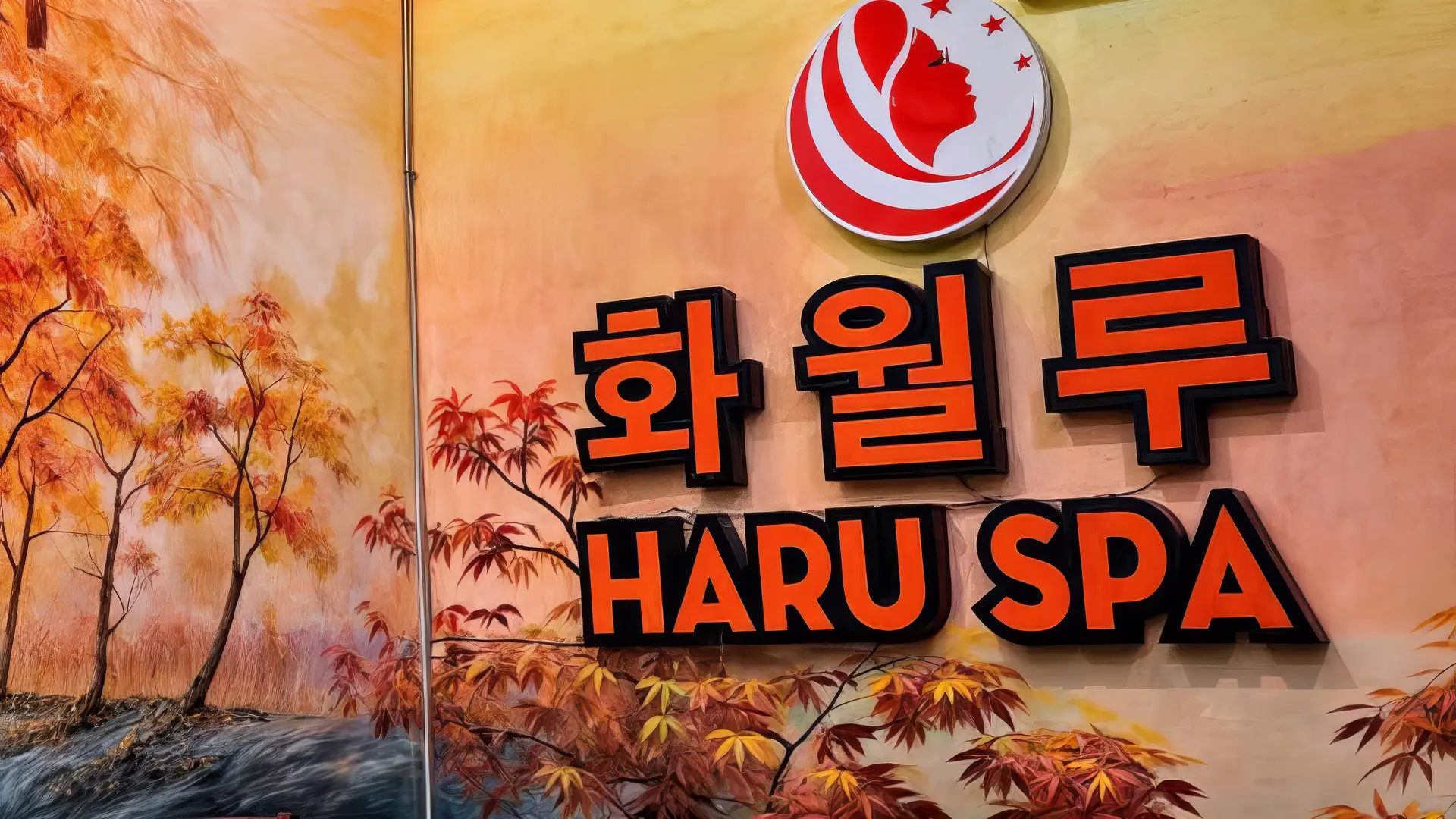 다낭 화월루
